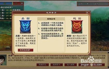 《九洲战记》教你如何为武器附魔含分析