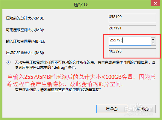 磁盘管理：[1]网购笔记本如何分区