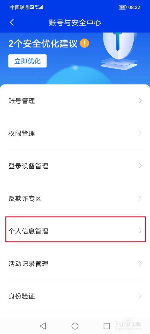 boss直聘怎么导出个人信息