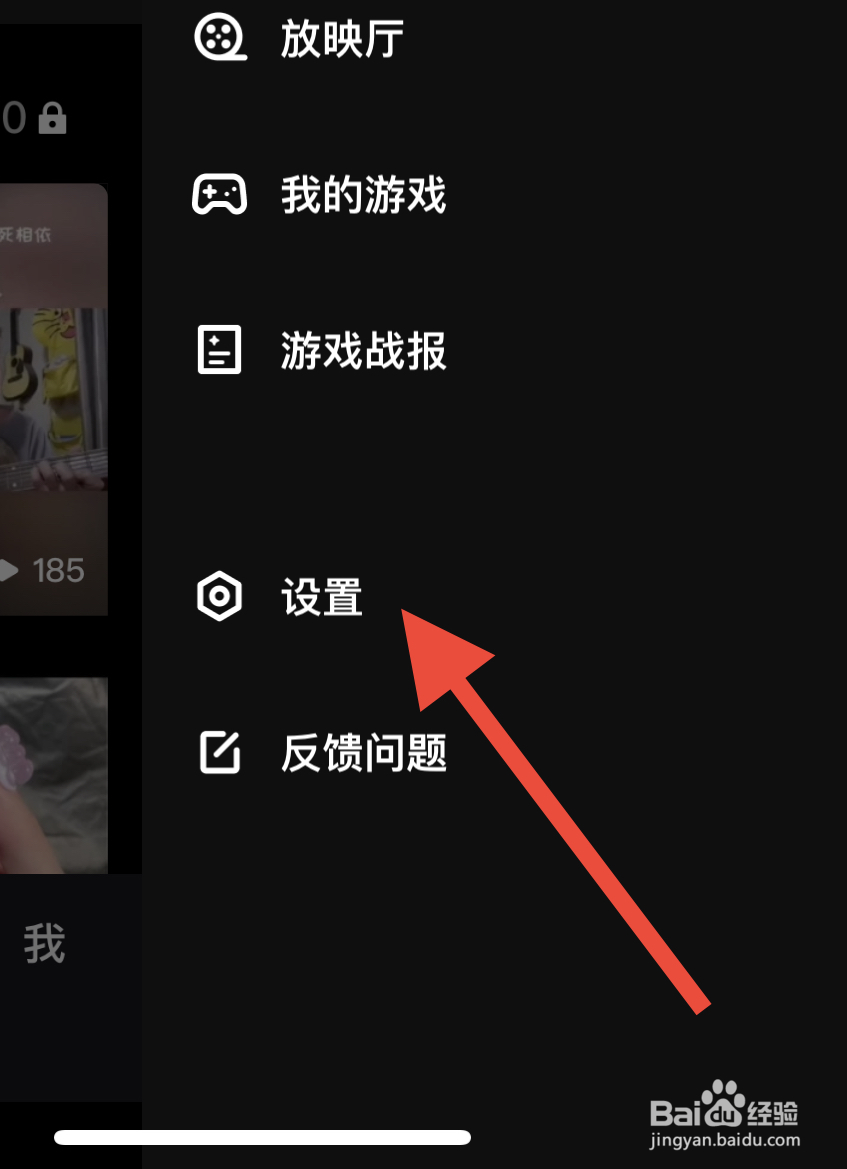 微视频账号怎样退出
