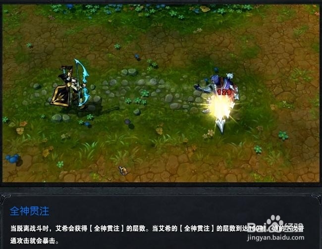 lol英雄联盟寒冰射手打法及技巧