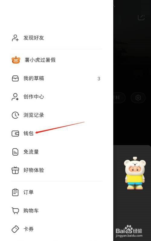 小红书怎么查看礼物记录?