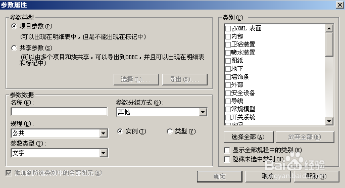 Revit MEP 2009实战教程8