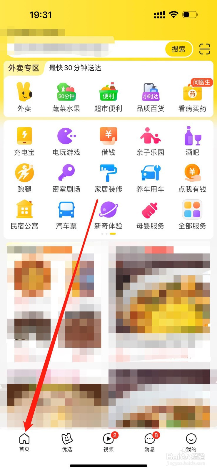 美团怎么查看看视频赚钱