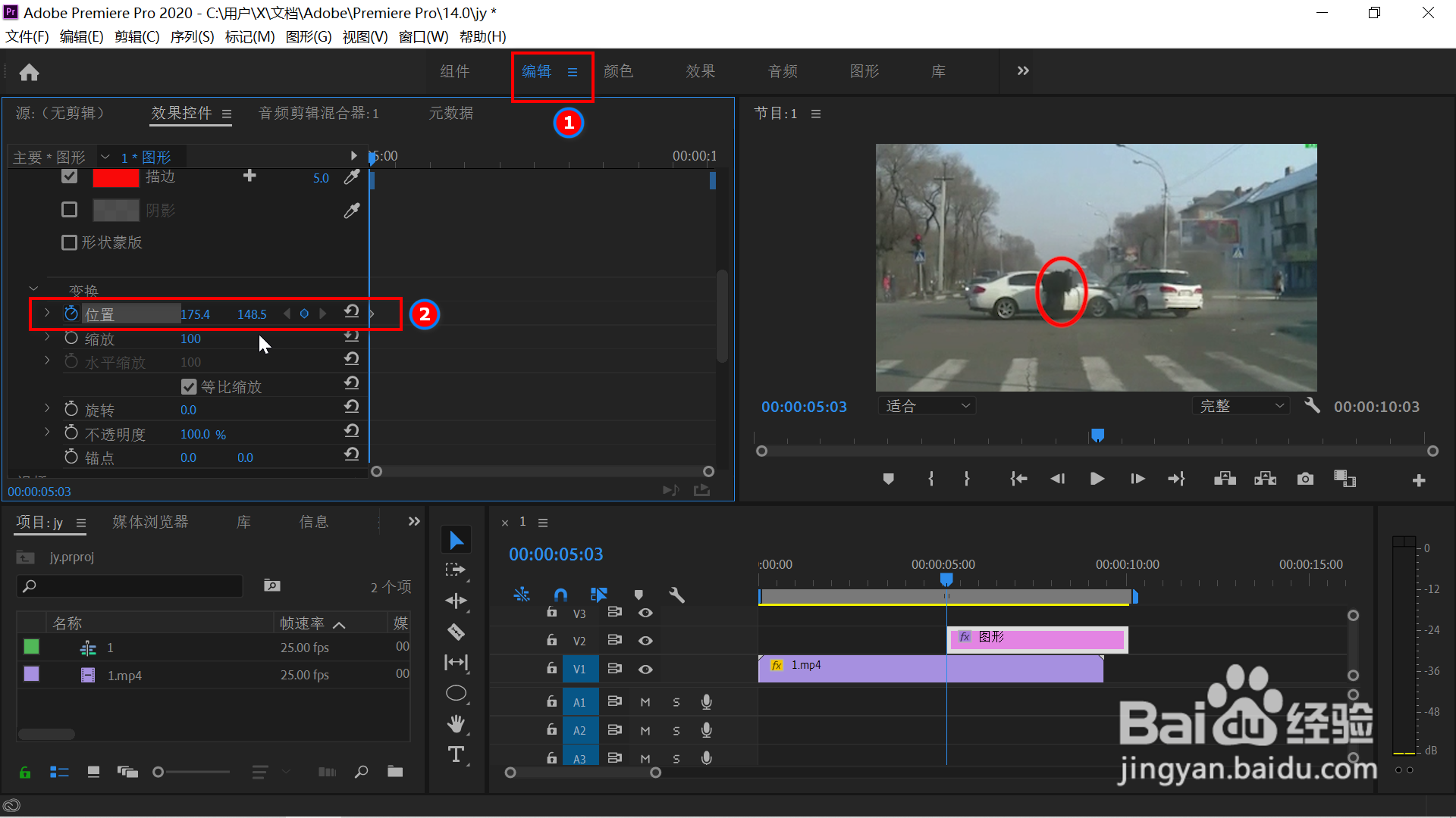 pr使用红圈跟进人物行进路线的方法