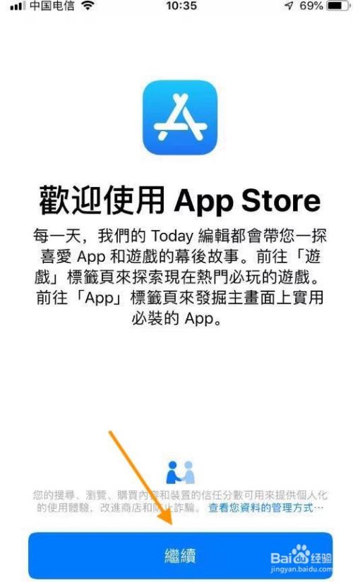 求台湾区apple id 分享