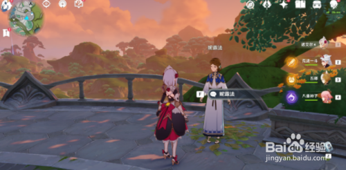 原神求学漫漫路任务攻略