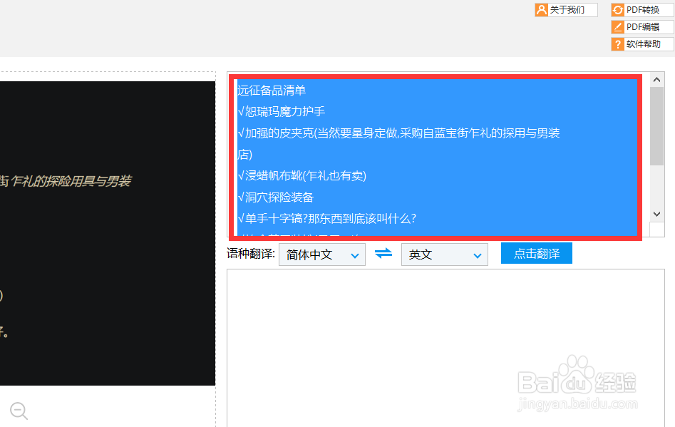怎么提取图片中的文字内容