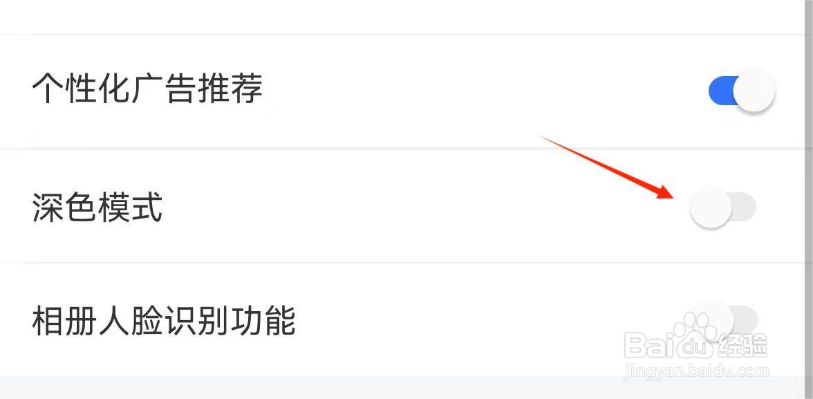 怎么开启小影APP深色模式