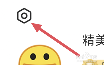 豆果美食APP怎样设置消息推送选项