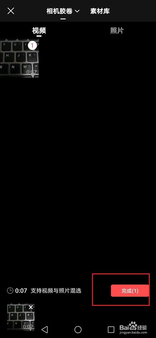 快影视频怎么变声