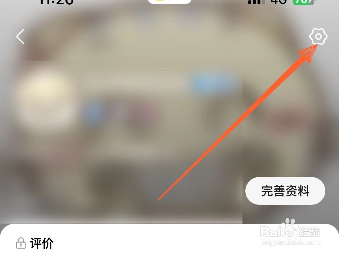 美团怎么设置不让其他用户看我粉丝列表