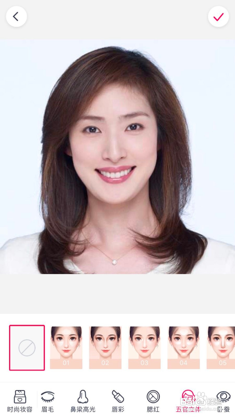 如何使用天天P图进行照片的五官立体化？