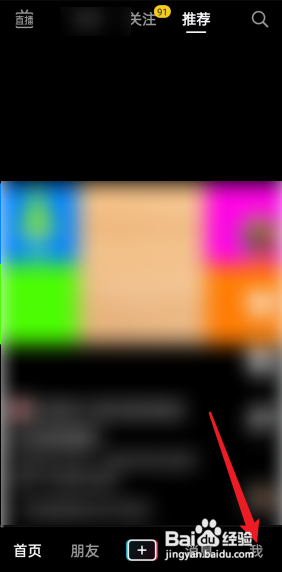 抖音视频浏览记录怎么看?