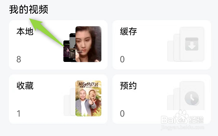 华为视频怎么隐藏本地视频?