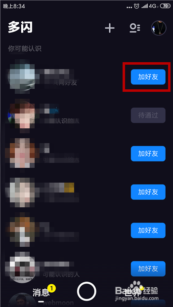 多闪怎么下载，多闪怎么注册使用