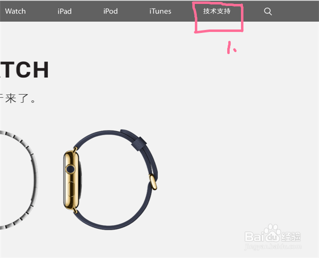 如何查询真假iphone手机、翻新机,二手机等问题