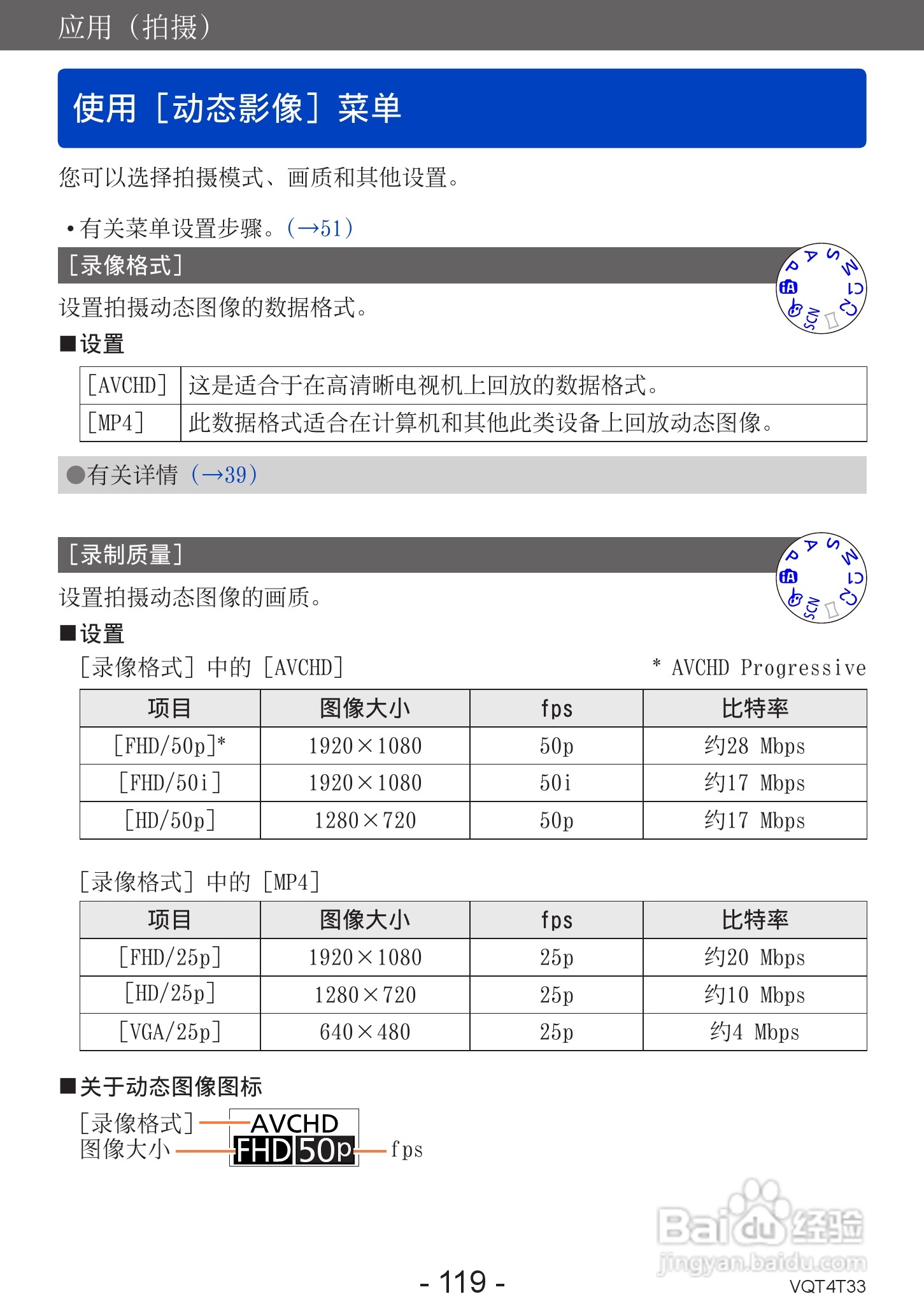 松下DMC-ZS30数码相机使用说明书:[12]