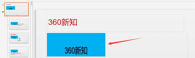 怎样制作幻灯片母版