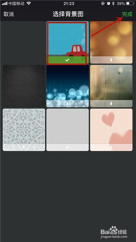 微信个人聊天背景及全部聊天背景设置方法?