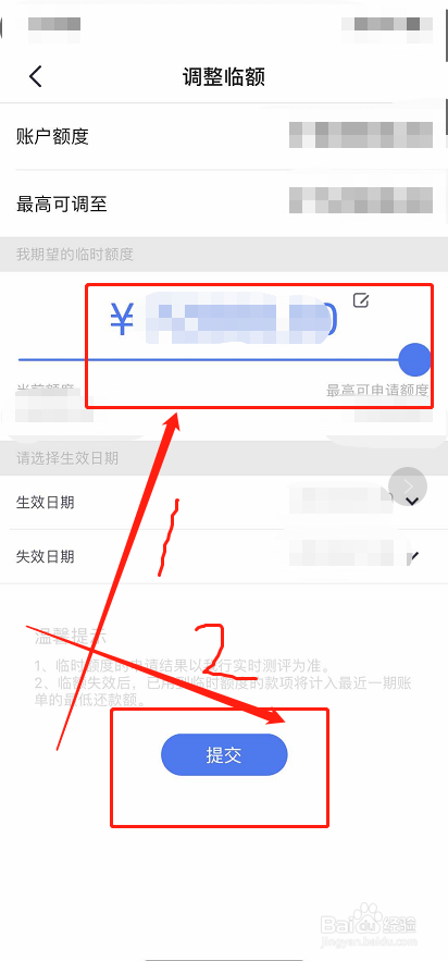 信用卡临时额度怎么用