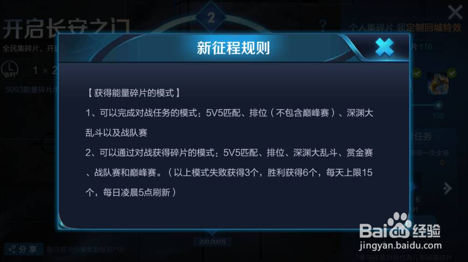 王者荣耀如何获取王者出征回城特效