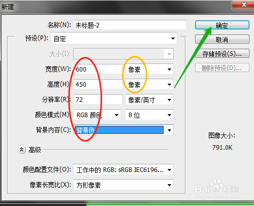 ps怎样设置透视效果
