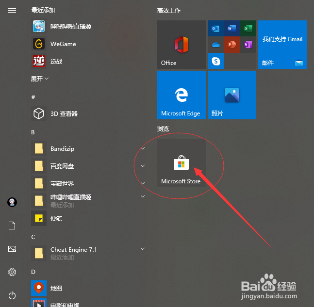 我的世界地下城购买