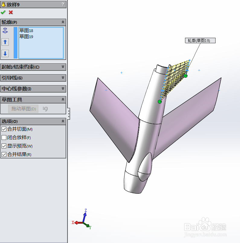 SolidWorks如何画飞机