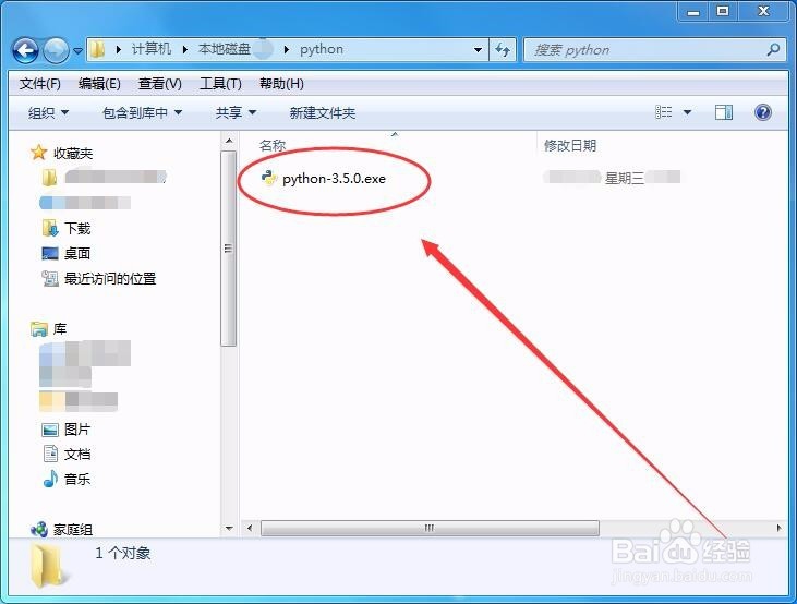 Windows7怎样安装Python 3.5