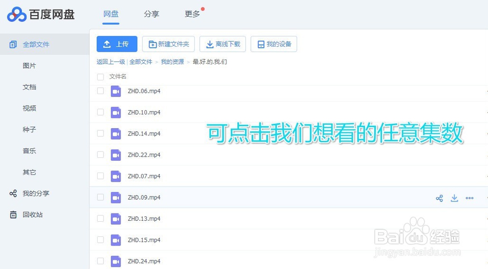 怎样快速有效地搜索并保存百度云资源？