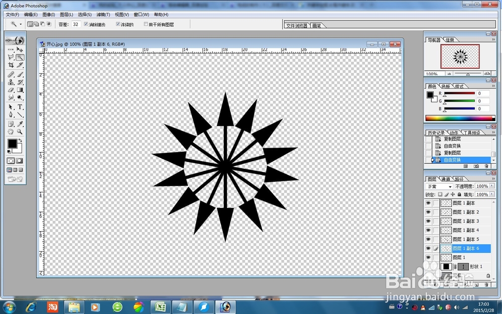 变速齿轮PS教程