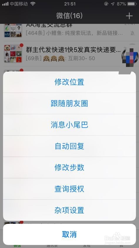 苹果iPhone手机怎么安装两个微信