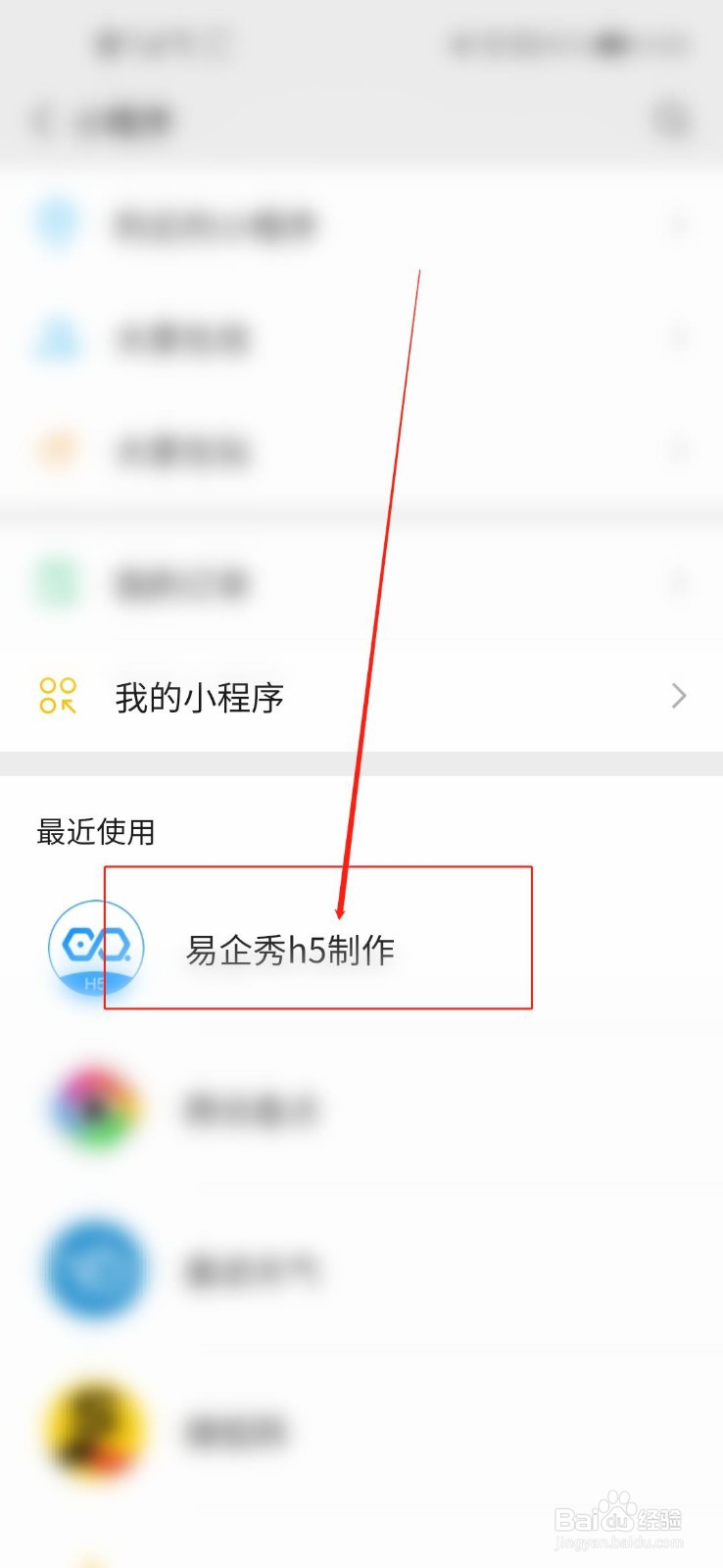 如何在手机上制作h5进行网上献花？