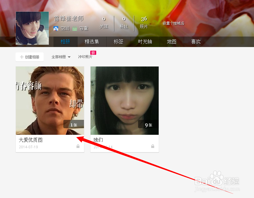 贴吧如何设置签名档
