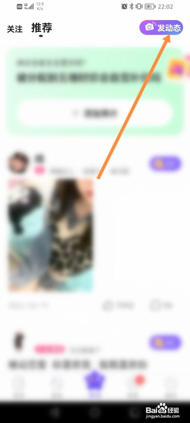 Hello语音软件中怎么发布动态