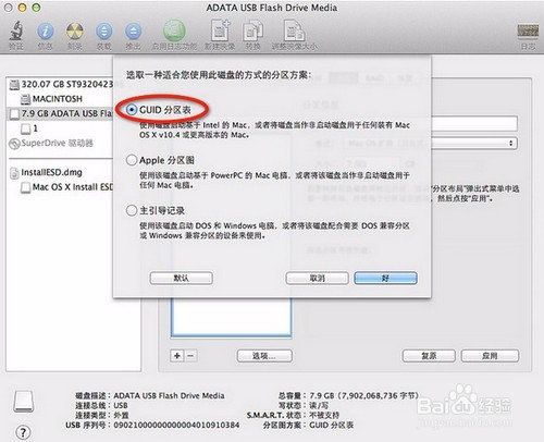 苹果电脑如何恢复出厂设置并删除所有数据
