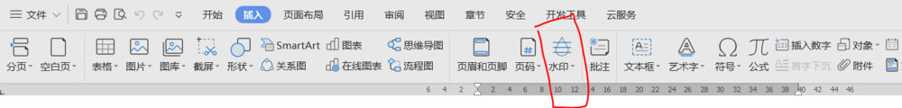 WPS如何添加水印