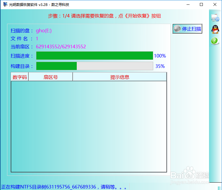 使用驱动器中的光盘之前需要将其格式化修复方法