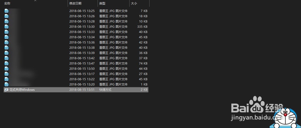 玩转Windows10：[1]花式关闭Windows