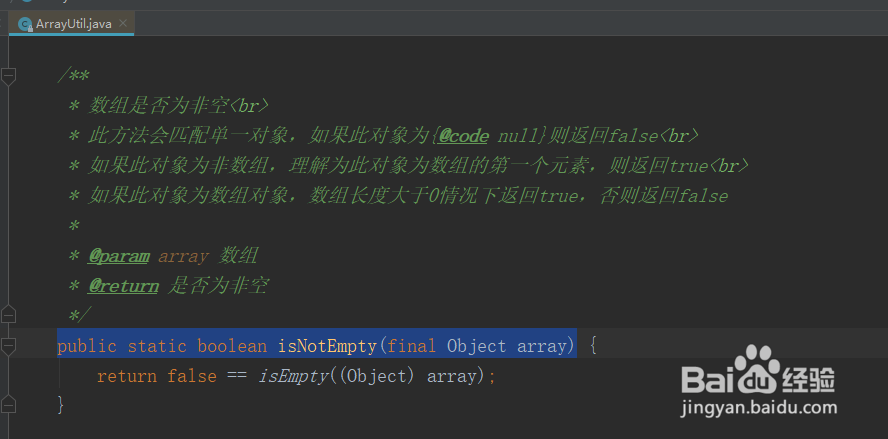 java判断Object数组是否为非空