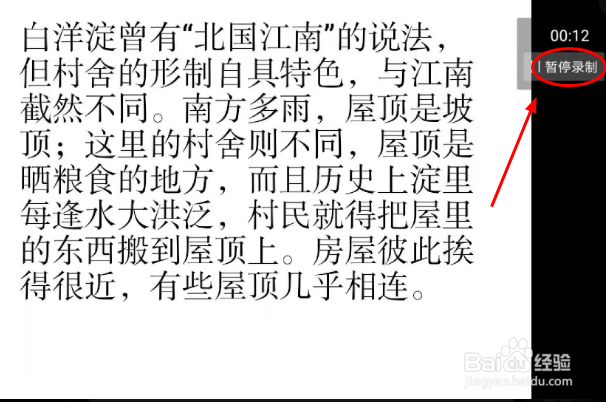 如何仅用WPS进行PPT录屏？