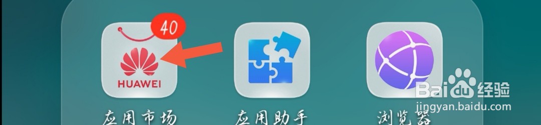 华为手机应用市场怎么设置可以忽略软件更新