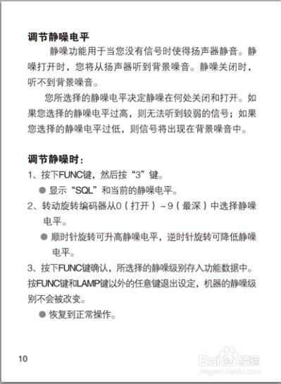 北峰对讲机产品说明书：[2]BF-8800使用说明书
