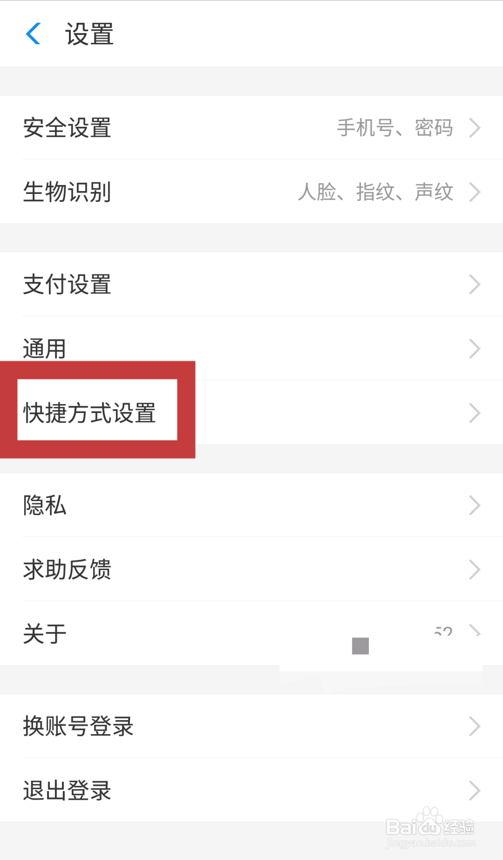 怎样把支付宝的扫一扫添加到手机桌面