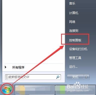 怎样调节笔记本屏幕亮度?