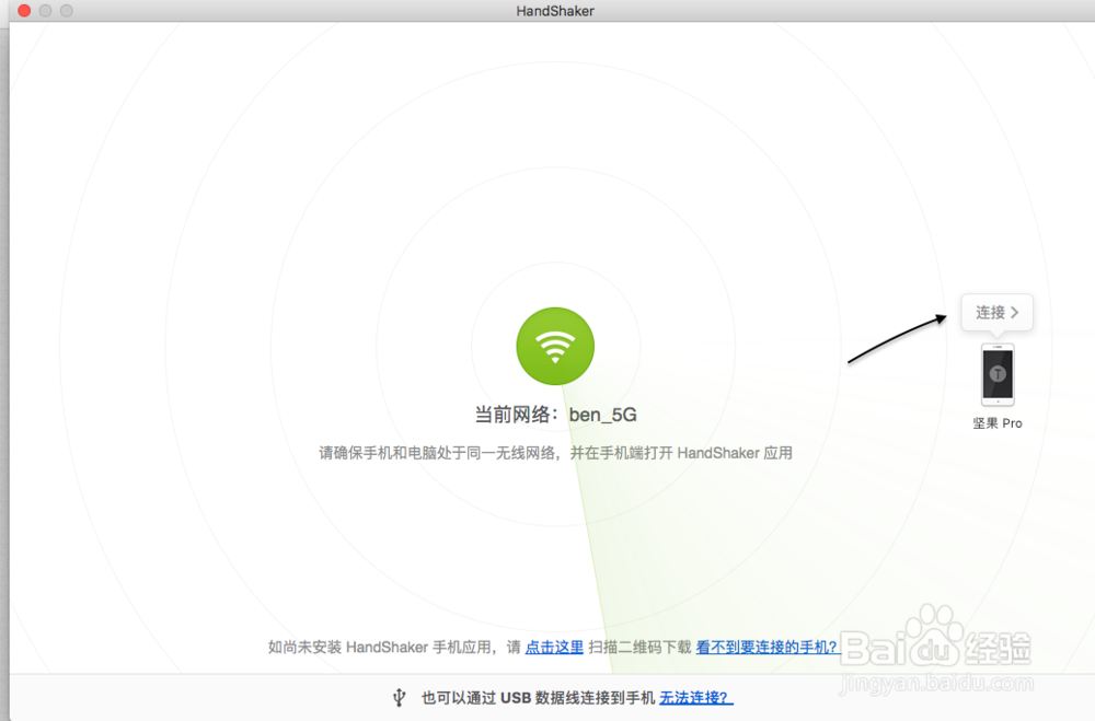 锤子手机电脑传输文件,安卓手机怎么传输文件