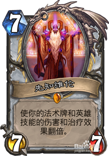 炉石传说 走A牧卡组