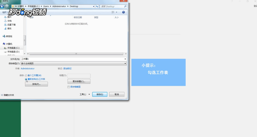 如何完美将Excel表格粘贴到Word中
