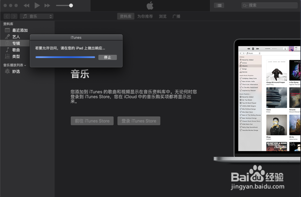 ipadmini怎么更新系统